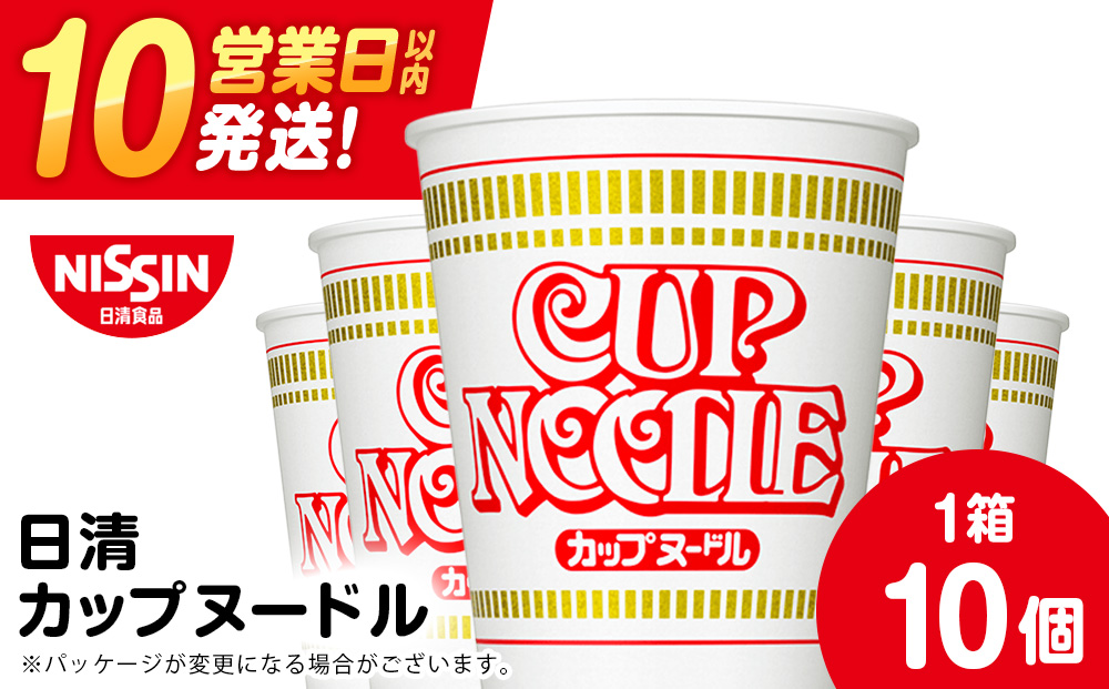 日清 カップヌードル10食 ラーメン 麺 即席麺 麺類 ラーメン カップ麺 インスタントインスタント 麺類 カップラーメン