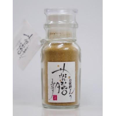 ふるさと納税 伊勢原市 お薬師さんの薬膳スパイス　35g×1本