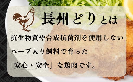 チキンカツ 80g × 20枚 1.6kg 山口県産 長州どり 冷凍 下関 肉 伊藤精肉店 ( 鶏肉 鶏肉 鶏肉 鶏肉 鶏肉 鶏肉 鶏肉 鶏肉 鶏肉 鶏肉 鶏肉 鶏肉 鶏肉 鶏肉 鶏肉 鶏肉 鶏肉 鶏