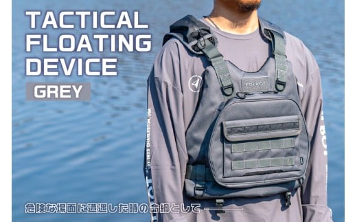 TACTICAL FLOATING DEVICE（GREY）【 PFD ライフジャケット アクティビティ 防水 レジャー アウトドア｜FOLBOT 】