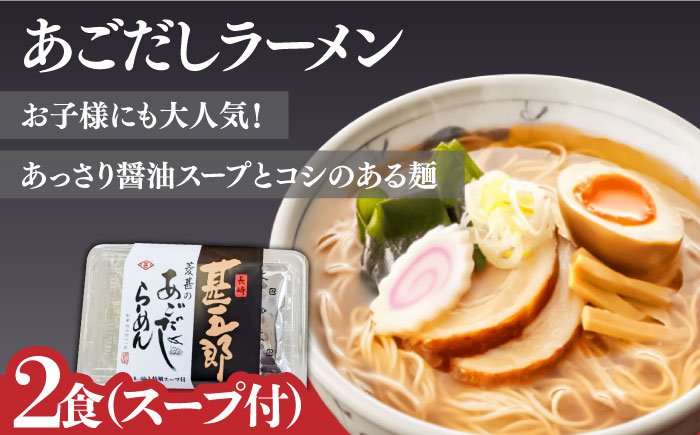 こだわり 麺 3種 詰め合わせ セット 計6食  / ちゃんぽん あごだし うどん ラーメン / 南島原市 / 小林甚製麺 [SBG014]