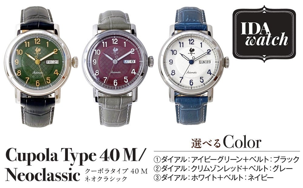 
            腕時計　Cupola Type 40 M/Neoclassic【カラー選択可】
          