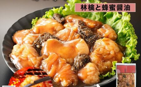 北海道 十勝ハーブ牛 味付けホルモン 林檎と蜂蜜 醤油 200g 2パック 計400g  しょうゆ味 ミックスホルモン ホルモン ギアラ センマイ 国産 国産牛 ハーブ牛 牛肉 肉 焼肉 冷凍 ギフト