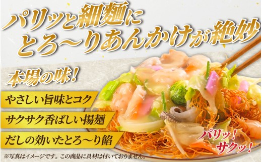 [MR007］〈みろくや〉長崎ちゃんぽん・皿うどん 各5食入(C-30) 本場 長崎 ちゃんぽん 皿うどん 佐世保 国産 パリパリ 麺 みろく屋