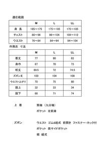 061-19　織り・縫製　地元遠州製　矢鱈縞斜子織作務衣
