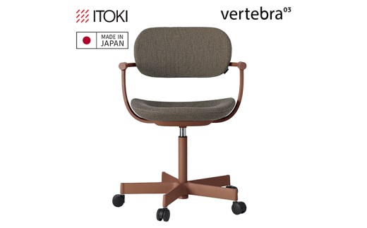 イトーキ バーテブラ03(vertebra03)/チェスナットブラウン/5本脚/SD張地:トープブラウン/ナイロン双輪キャスターオフィスチェア デスクチェア ダイニングチェア/KG825SDM1F2F1CF<br>【EI201W】