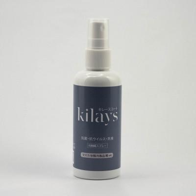 ふるさと納税 越谷市 キレースコート　100ml×1本