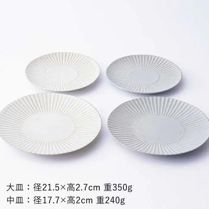 【波佐見焼】サガンしのぎ 大皿 中皿 プレート（クリームマット、グレーマット）マットカラー 北欧 4枚セット 食器 皿 【一龍陶苑】 [CC65]  波佐見焼