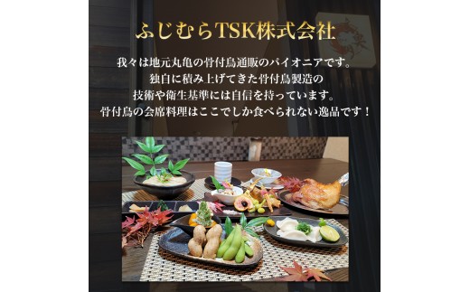 百貨店でも取扱い！本場丸亀の職人がつくる骨付き鳥3本 骨付き鳥 骨付き鶏 ローストチキン チキンレッグ 焼鳥 鶏肉 鳥肉 とりにく 骨付鳥 肉 鶏 ローストチキン 惣菜 加工肉 加工品 冷凍 おかず 