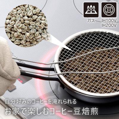 ふるさと納税 燕市 珈琲考具　焙煎器 |  | 01