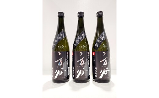 
										
										「雲中の飛龍 方谷 純米吟醸酒」720ml×3本
									