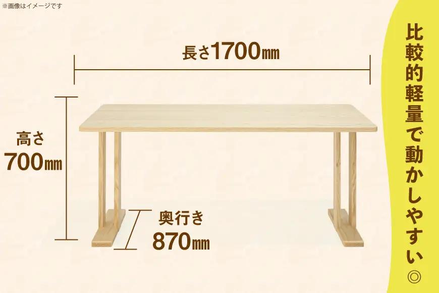 テーブル いちばんテーブル オーク W1700