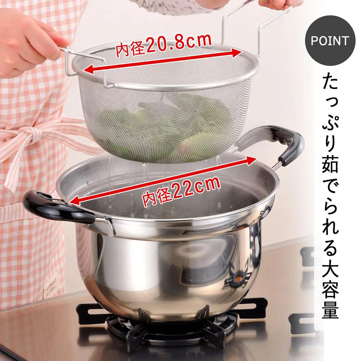 ゆで名人 ザル付両手鍋22cm キッチン用品 なべ 220mm 燕三条製 新生活 一人暮らし 【015S090】
