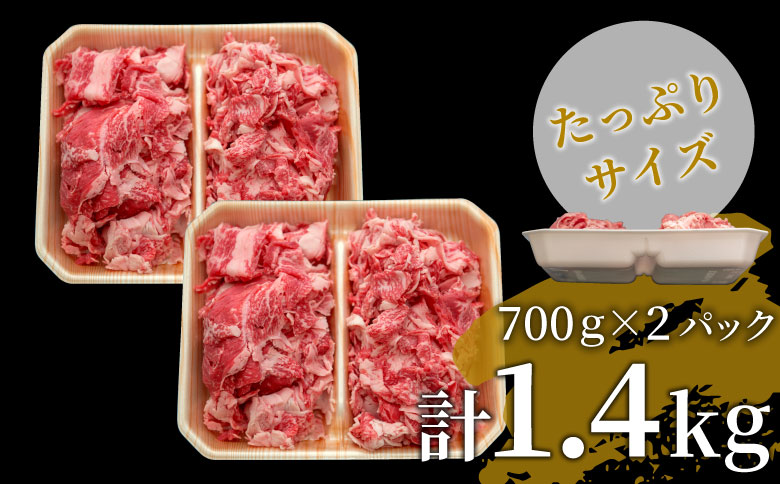 【最短翌日発送】 飛騨牛 切り落とし 1.4kg (700g×2P) 訳あり 牛肉 和牛 肉 お肉 切落し 不揃い にく 切り落し 東白川村 ブランド牛 国産 人気 おすすめ 薄切り きりおとし 岐阜
