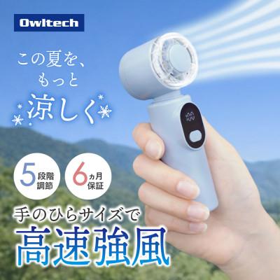 ふるさと納税 海老名市 5段階風量調節・約4時間30分使用可能 ディスプレイ搭載 ジェットハンディファン ブルーグレー