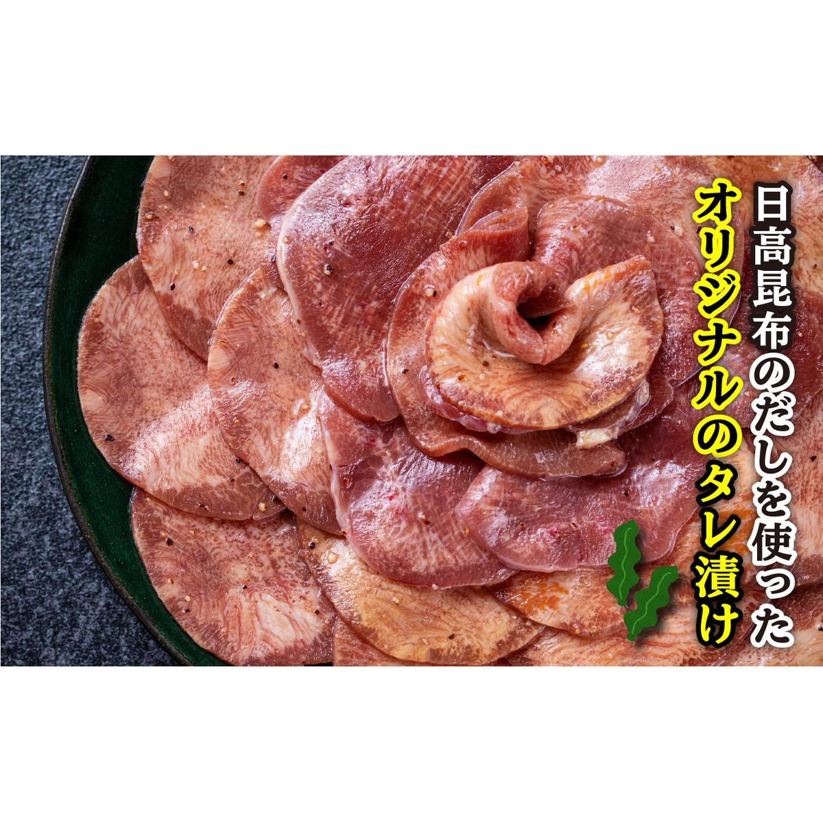 訳なし ＜ 薄切り ＞ 牛タン 計 2.4kg ( 400g × 6パック ) 北海道 新ひだか 日高 昆布 使用 特製 タレ漬け 味付き 牛肉 肉 牛たん ミツイシコンブ_イメージ2