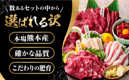 ご家族で楽しめる「さくらセット 」【株式会社  利他フーズ】 馬肉 馬刺し 霜降り 醤油付き馬刺し 馬刺し赤身 馬刺し霜降り 馬刺し 熊本 冷凍馬刺し  [ZBK004]