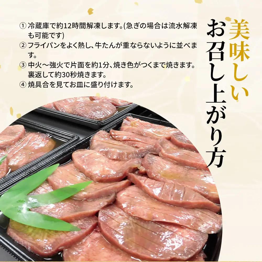 fn-01-007 【2週間程度で発送】 麻生の牛たん 塩ダレ (400g×2) 三陸麻生 牛肉 焼肉 BBQ