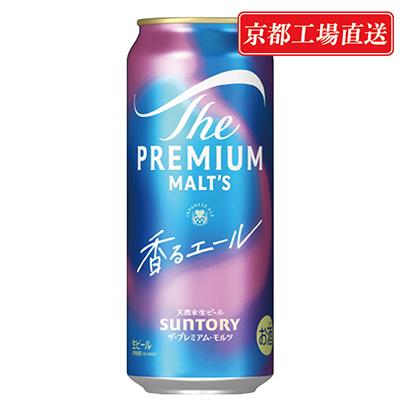 ふるさと納税 長岡京市 【毎月定期便】天然水ビール工場京都直送　プレモル香るエール500ml24本 全3回 |  | 01