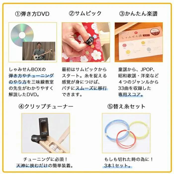 かみのしゃみせんSHABO初心者5点セットBOXのカラー：レッド