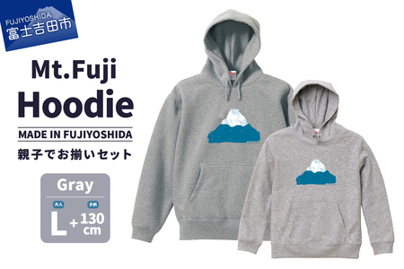 【親子でお揃い】 Mt.Fuji Hoodie SET 《MADE IN FUJIYOSHIDA》Gray Lサイズ×Gray 130cm