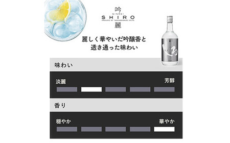 高橋酒造　金銀しろ米焼酎3本セット