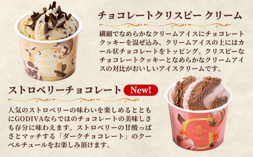 【ゴディバ】GODIVA アイスコレクション 6種 6個 - 新フレーバー追加 贅沢 ご褒美 アイスクリーム 贈り物 夏 お菓子 スイーツ お取り寄せ チョコレートアイス チョコアイス ダークチョコ 