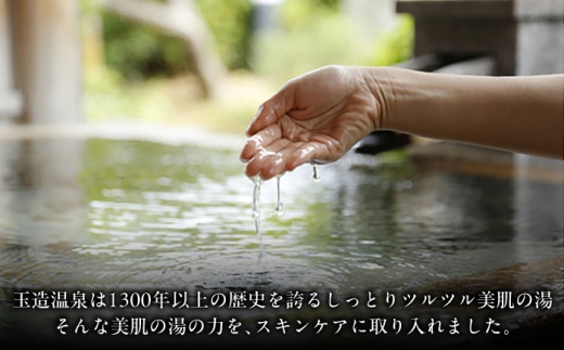 美肌の湯の温泉水を配合！【姫ラボ】オールインワンゲル 1個 島根県松江市/株式会社玉造温泉まちデコ [ALBH020]