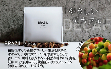 デカフェ1種と国際認証取得農園コーヒー2種 飲み比べセット 珈琲 中挽き 粉 100g×3袋 マウンテンウォーター式 オーガニック認証豆 3種 飲み比べ カフェインレス  プレゼント ギフト 大阪 河