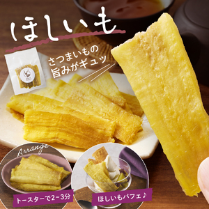 北海道十勝芽室町　西淵さんのさつまいも　Aセット さつまいも いも ほしいも 干し芋 焼き芋 おやつ お菓子 北海道 芽室町 me076-001c