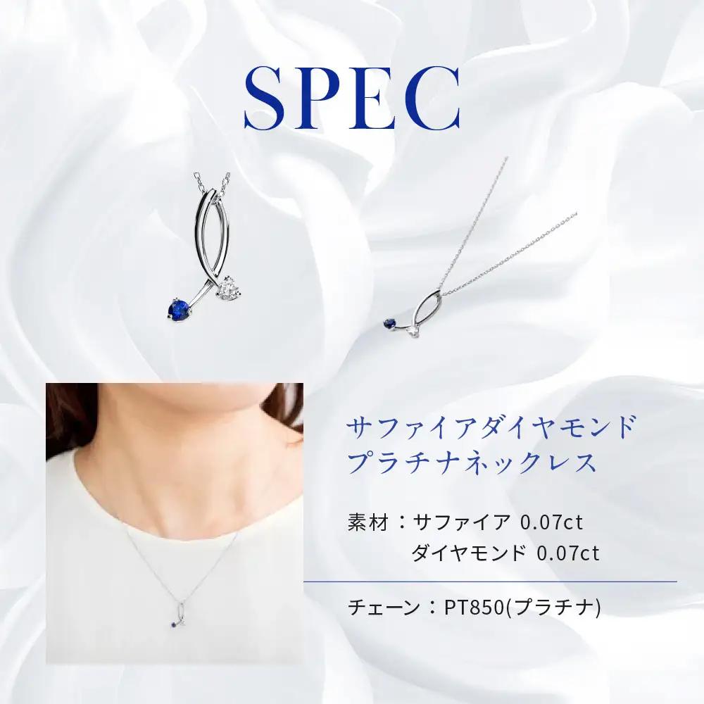 【京セラ】クレサンベール〈サファイア・天然ダイヤモンド〉ネックレス｜京都 ジュエリー 人気ブランド ジュエリー