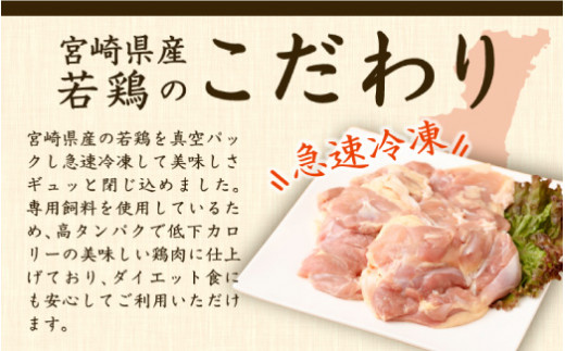 宮崎県産 若鶏 セット 合計8kg（ムネ 手羽元 ササミ）鳥肉 国産 唐揚げ 冷凍ストック【B392】