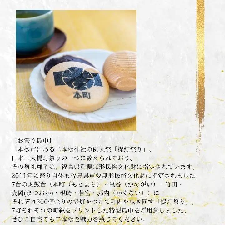 最中 お祭り最中 もなか【株式会社玉家玉振堂】