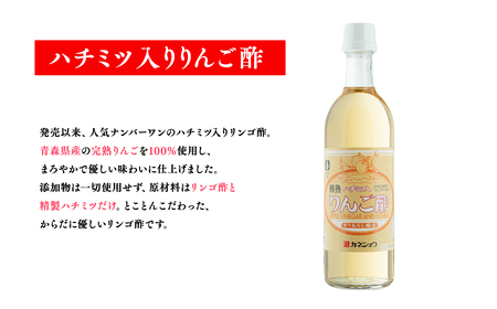 りんご酢・もも酢セット 3本セット 青森県産[hi-0013-022]