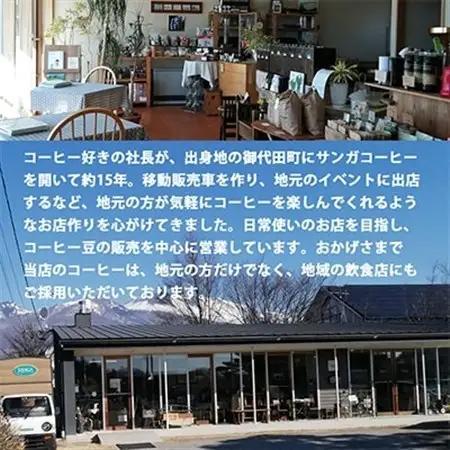 サンガコーヒー〈粉〉100g×6種_飲料・ドリンク 粉 コーヒー・コーヒー豆 珈琲 珈琲豆_【1070090】