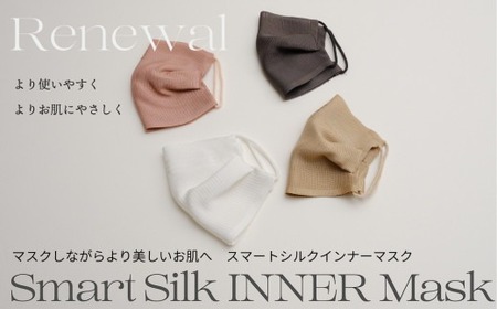 インナーマスク 2枚セット ( 女性向けの少し小さめサイズ / ベージュ ) シルク100％ | シルク シルクマスク おしゃれ かわいい シンプル 無地 レディース 女性 新潟県 五泉市 株式会社 横正機業場