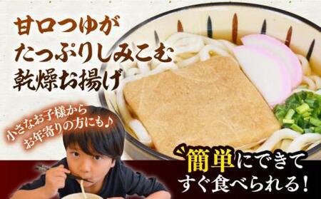 【お中元対象】きつねうどん(12食入り)《豊前市》【富士菊】きつねうどん うどん[VAI011] うどん モチモチうどん うどんセット 麺 うどん うどん モチモチうどん うどんセット 麺 うどん う