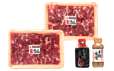 生ラム 肩ロース ショルダー 計600g 食べ比べ タレ付 セット＜肉の山本＞ お肉 肉 にく ニク 羊肉 らむ ラム肉