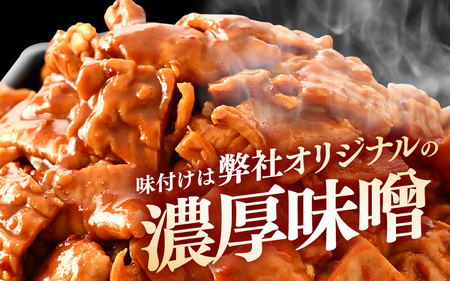 国産豚 白ホルモン しろちゃん 濃厚味噌味 300g × 10p (計3kg) 【豚 豚肉 ぶた ホルモン ほるもん 豚腸 味噌 濃厚 おつまみ おかず 夜のおかず 夜ごはん 味付き 冷凍 国産】 [