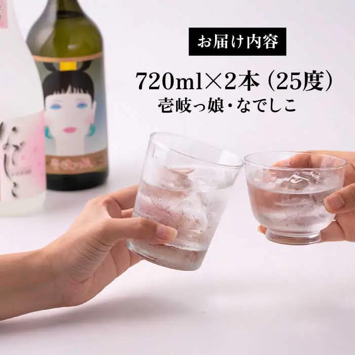 【高島屋選定品】 麦焼酎 〈壱岐の蔵酒造〉壱岐っ娘・なでしこセット [JFJ004]