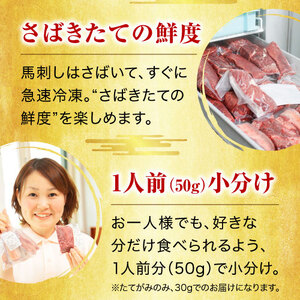 ＜ R8年熊本地震復興支援 ＞ 馬刺し 6種 食べ比べ 計560g 赤身 霜降り 中トロ ユッケ たてがみ ふたえご ロース 専用醤油 ブロック 冷凍 生食用 プレゼント 贈り物 内祝い