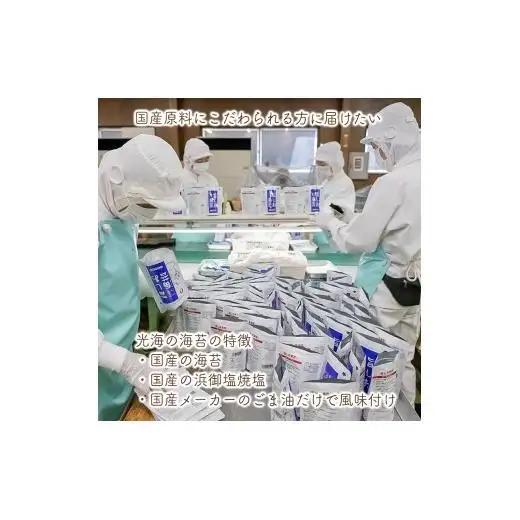 旨しお海苔ごま油風味　6袋詰