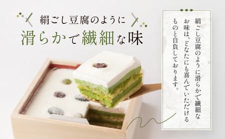 【一乗寺中谷】絹ごし緑茶てぃらみす｜京都 老舗和菓子店 TVで多数紹介 大人気スイーツ ｽｲｰﾂ