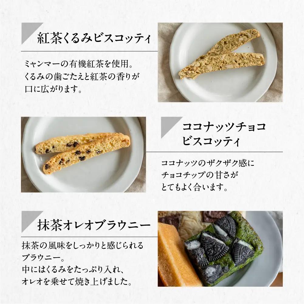 焼き菓子セット 6種 19個 焼き菓子【HORO JIRUSHI】【102-7】