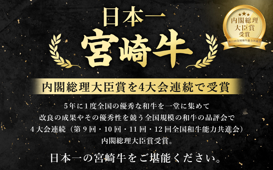 ＜宮崎牛ももバラすき焼き600g(もも150g+バラ150g)×2P MB-60＞