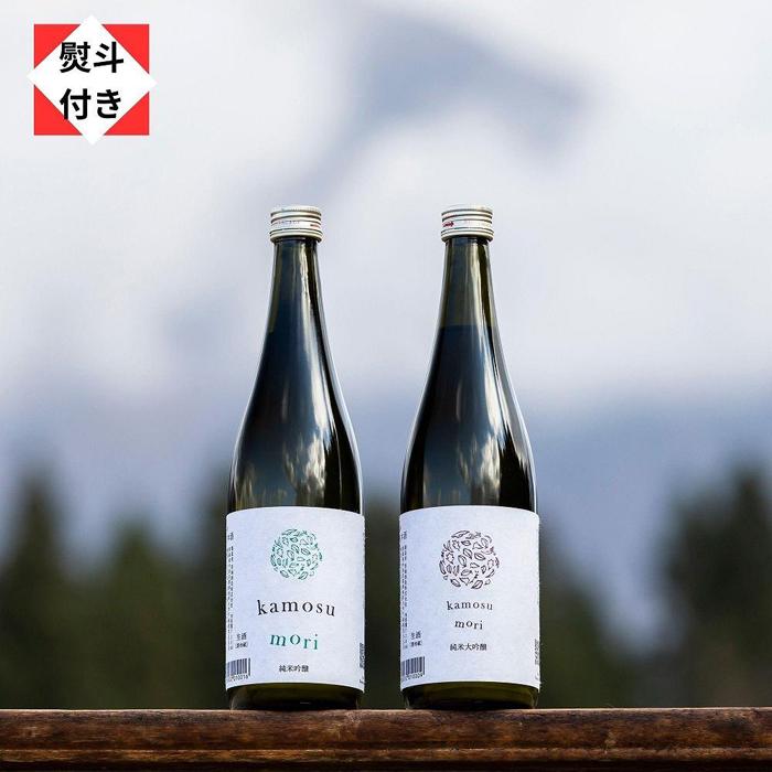 【ふるさと納税】 【無地のし付き】 日本酒 飲み比べセット 720ml ゆきのまゆ (旧:醸す森) 生酒 2種 純米大吟醸 × 1本 純米吟醸 × 1本 苗場酒造 新潟 | 清酒 お酒 酒 さけ 地酒 四合瓶 新潟県 津南町
