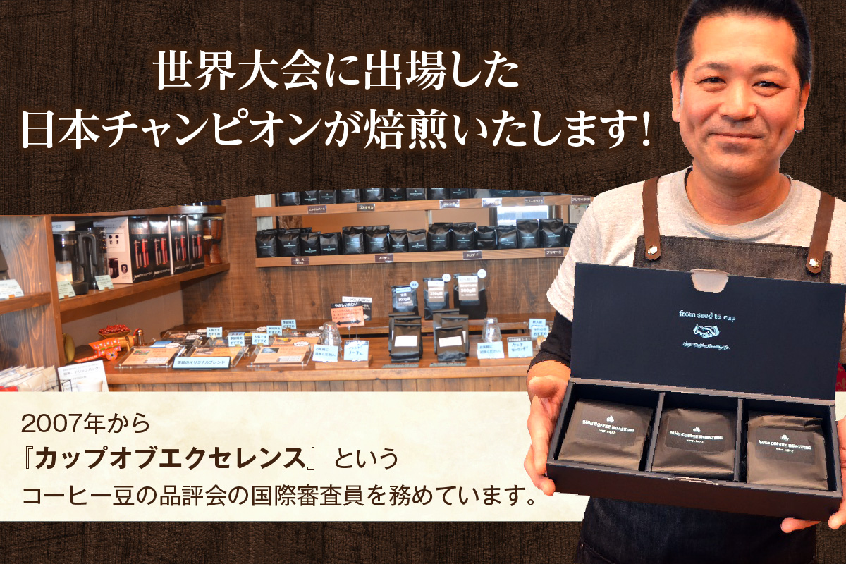 世界のスペシャルティコーヒー定期便(5ヶ月間) 豆_08-061-1-1