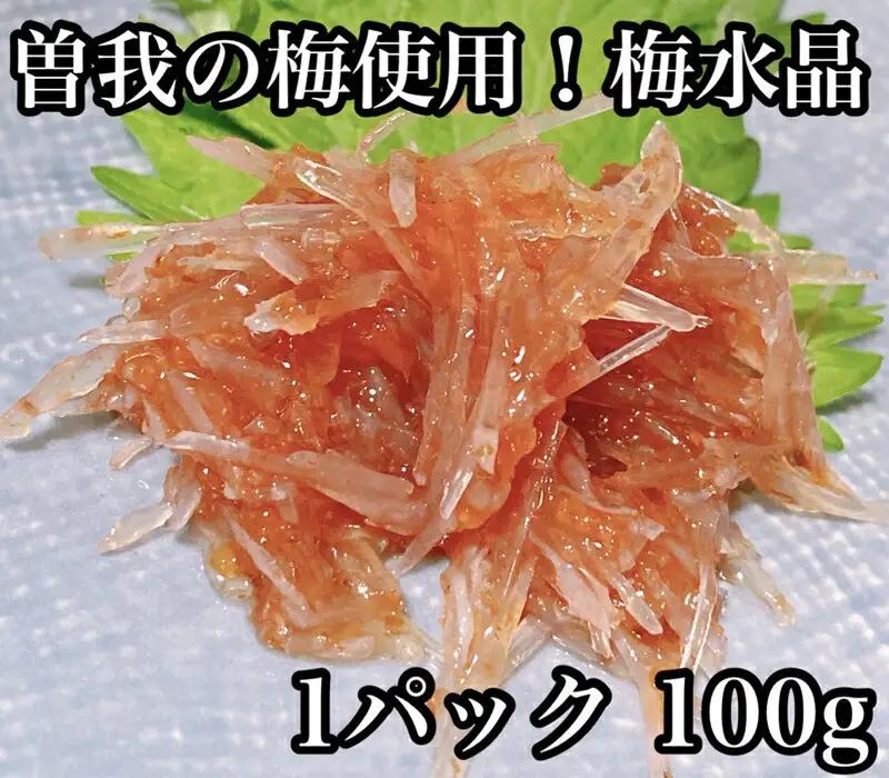 梅水晶 食べきり小パック 【梅干し 魚介  海鮮 サメ軟骨 とびっこ お取り寄せ 希少部位 御中元 お中元 お歳暮 父の日 母の日 贈り物 日本酒 焼酎 梅水晶 梅水晶】【ふるさと納税】【神奈川県小田原市】