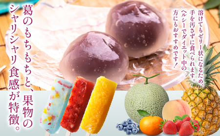くずバー12本セット 和風アイス