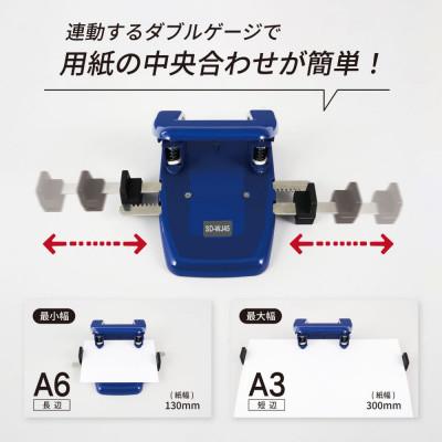 ふるさと納税 那須塩原市 カール事務器 2穴パンチ ダブルゲージ付き(那須塩原市工場生産品) 1個 |  | 02